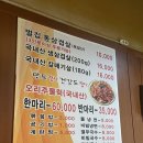 매홀고기촌 이미지