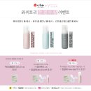 [라플레르X와이트리] 1년 테스트 후 진행하는 여성,남성청결제 초특가 공구♥