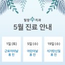 밀양수치과의원 이미지