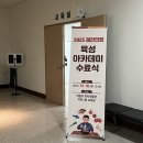 에이스통계컨설팅 | [제천시] 사장님들이 인정한 만족도 100% 수료식 현장