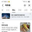 7,7 화 군자 미주류 이미지