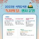 광주광역시립사직도서관 이미지