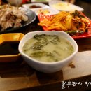 귀한사람들을위한족발