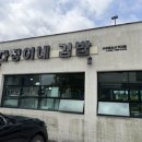 제주 김밥 맛집은 여기 | 서귀포 다정이네김밥 솔직후기