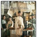 대산미술인쇄 | 고산자, 대동여지도古山子, 大東輿地圖 (2016)- (감독) 강우석 (주연) 차승원, 유준상