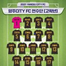 양주씨티에프씨