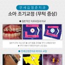 동교치과