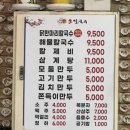 시장생칼국수 | 웨이팅해도 꼭 먹어봐야하는 찐맛집 이가네생칼국수 내돈내산 후기