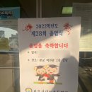 신대림초등학교 | 학교 샌드아트 공연♧서울 신대림초등학교 졸업식!