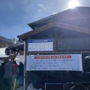 덕유산(대전) | 대전 출발 덕유산 눈꽃열차 후기