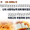 나의사랑하는책 이미지