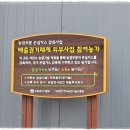 제일육묘장