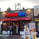 크라운호프복현점