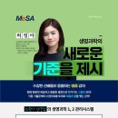 메사인재