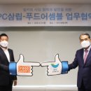 머슴푸드