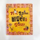 도깨비창고