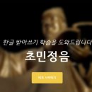 정음테크