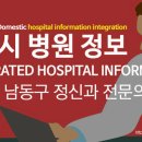윤충한정신건강의학과의원 | 인천시 부평구 남동구 정신과 전문의 정보