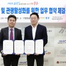 파라다이스관광㈜ 이미지