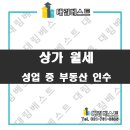 태전이편한공인중개사사무소 이미지