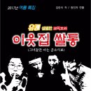 연극 - 그녀들만 아는 공소시효 이미지