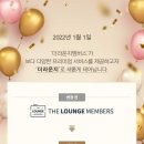 더라운지