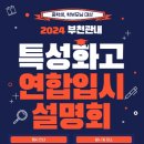 2023학부모대상 교육 메타TV뉴스
