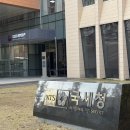 녹번119안전센터청사 | 정부세종청사 관공서 게양대 국기로프 교체