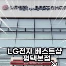 LG전자 평택어린이집 이미지