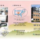 은영노인요양시설 이미지