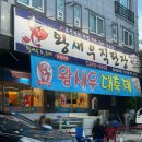 왕새우직판장 - 남양주시 수레로 1116 | 광주 왕새우구이 맛집 수완지구 왕새우직판장 광주본점 후기, 웨이팅 정보