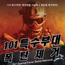 케이(K)세탁방 | #216 [강남방탈출] '코드케이 강남점 - 테러리스트' 테마 후기