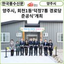 덕정 경로당 이미지