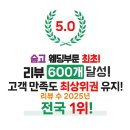 쏘뉴 | 숨고 결혼식 전문사회자 쏘뉴웨딩 계약 후기 | 비용, 선정 기준, 짝꿍코드 페이백