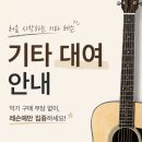 쉽게 배우는 통기타반 네이버블로그