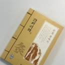 동안비책한의원 | 한의비책 관절뜸패치, 한의원에서 뜸 놓는 원리를 그대로! 붙이는 한방치료로 무릎통증완화✨