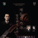 보성군문화예술회관합창단 정기연주회 이미지