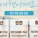 여행 어때요?(이탈리아) 이미지