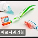 내이로치과의원 네이버블로그