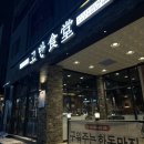 고반식당원주 이미지