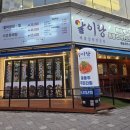 회룡1마을화장실 | 의정부 회룡역 맛집 [ 알이랑 의정부본점 ] 얼큰칼칼 알찜 후기🔥