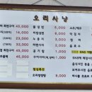 오리사냥(전민점) 이미지