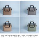 [밤켈 소프트쿨러] 소프트쿨러 36캔 그레이 내돈내산 후기