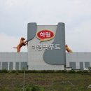 하림상회
