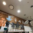 생국시가