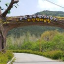 운곡생태습지길 4코스 이미지