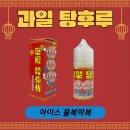 상큼과일탕후루 네이버블로그