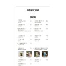 행운다방 - 문경시 중앙로 118-9 | 행운다방