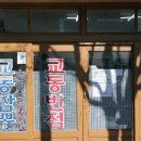 원조강릉교동반점 이미지