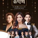 송년음악회 <Adieu 2020> 이미지